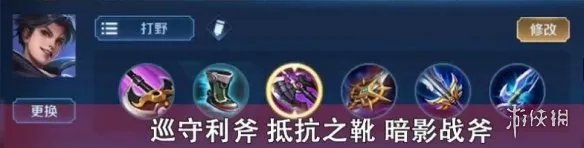 《王者荣耀》曜打野做什么装备好 曜打野装备选择推荐