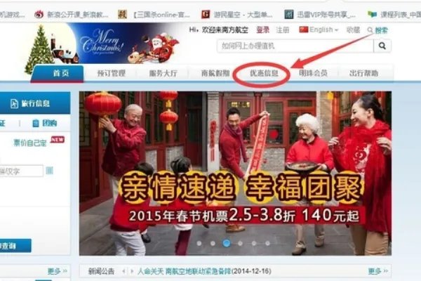 南航怎么办理学生票