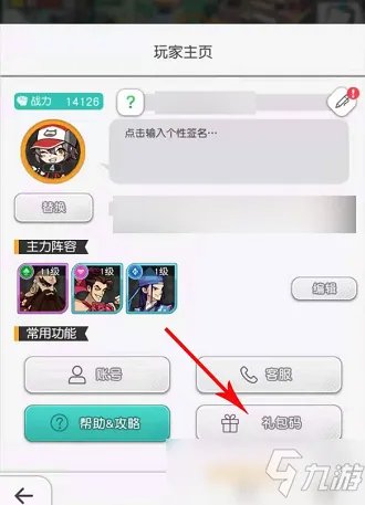 《小浣熊百将传》礼包兑换码最新大全2022