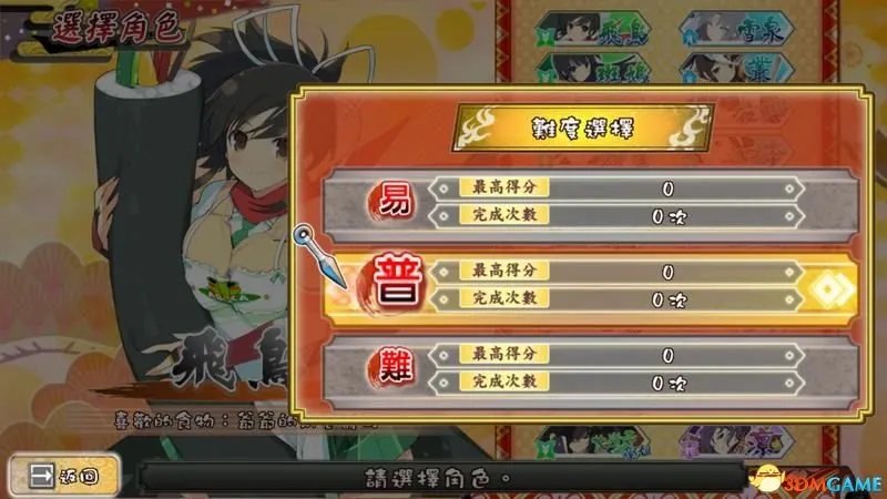 闪乱神乐忍乳负重怎么操作 闪乱神乐操作方法介绍