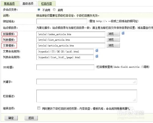 织梦模板的安装使用教程