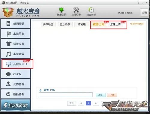 越光宝盒2.2版 版本新功能介绍