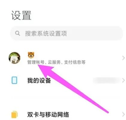 小米手机官网入口