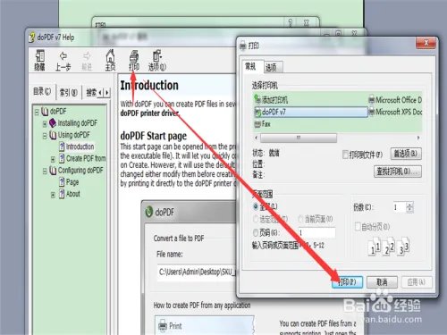 word2003转pdf怎么转？word转pdf快速转换