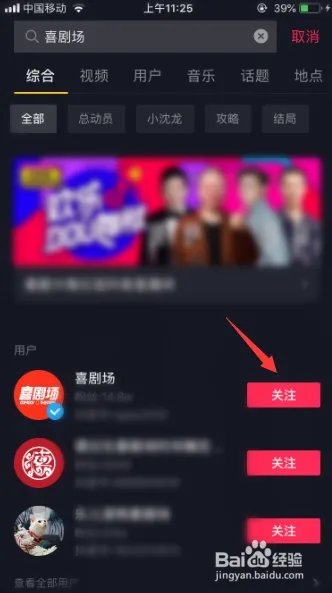 抖音喜剧场怎么观看？