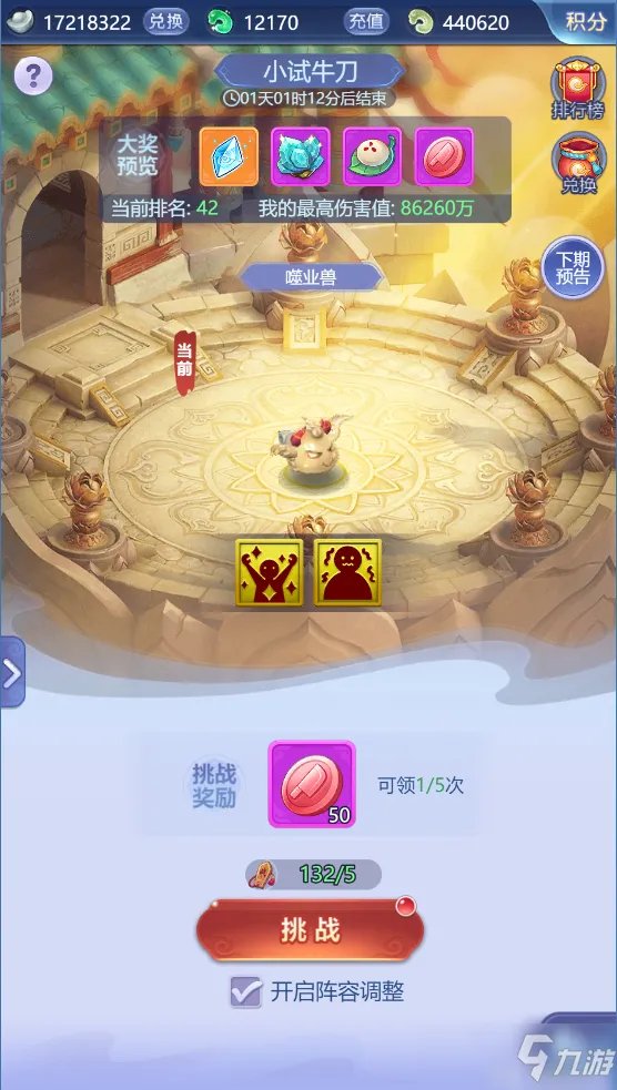 梦幻西游网页版2022年2月小试牛刀噬业兽打法攻略[多图]