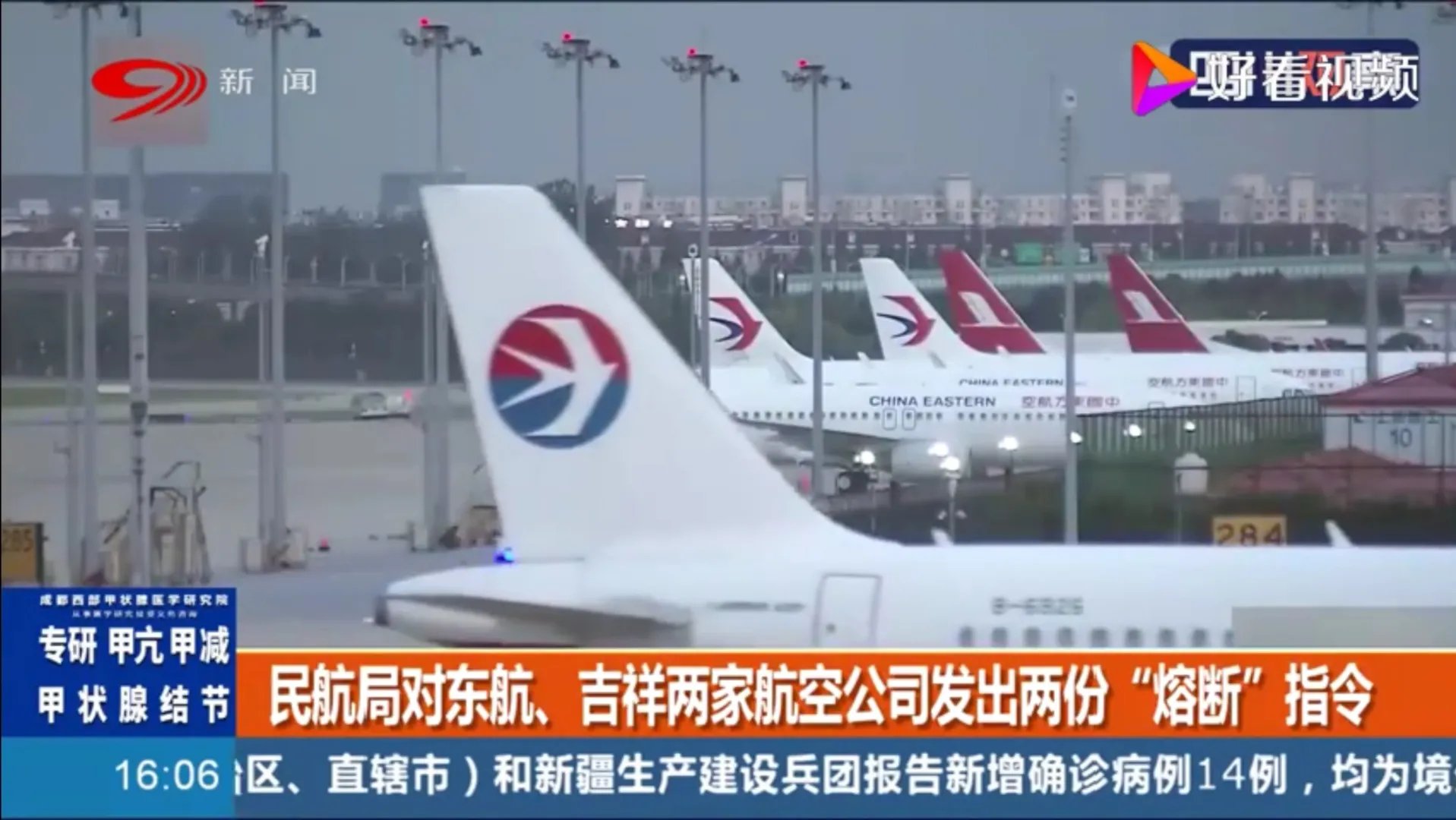 如何看待民航局对两航空公司发熔断指令这件事呢？