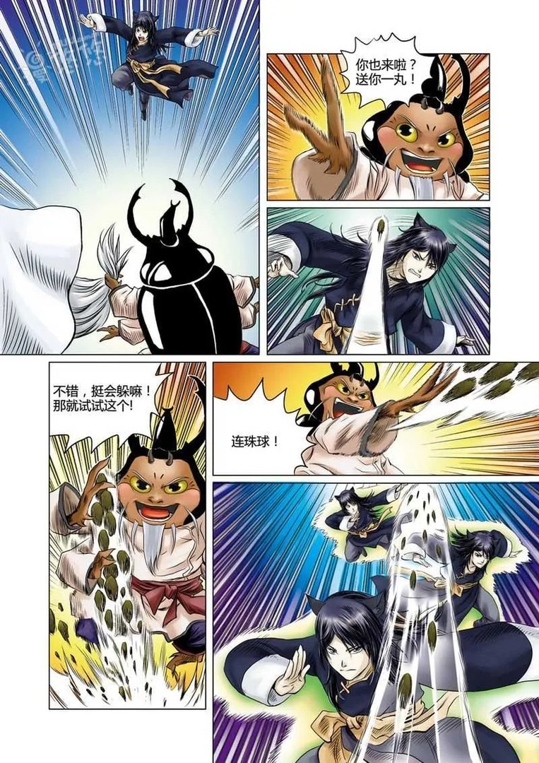 狐剑传 第1话 蜣螂仙人