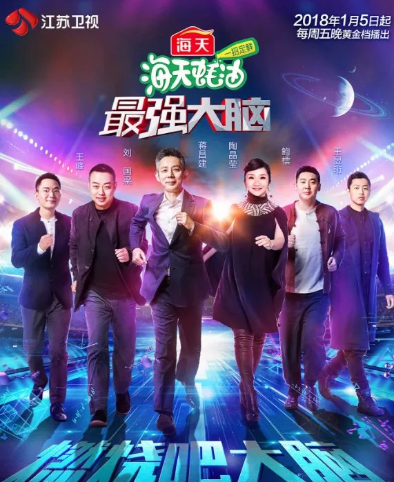 今年最强大脑第五季有国际赛吗？