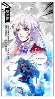 全职法师莫凡最后和谁结婚了？