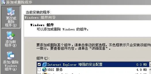 微信为什么显示连接不上服务器,而QQ可以上网。