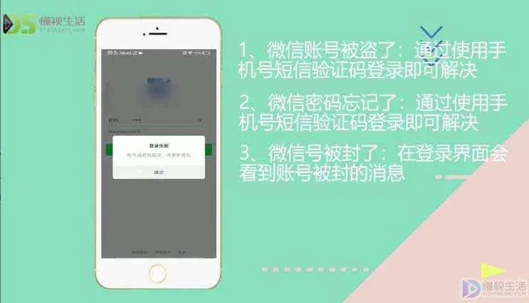 为什么qq号登不上微信