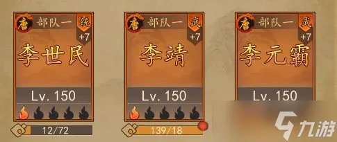 热血大唐新手开局详细玩法攻略