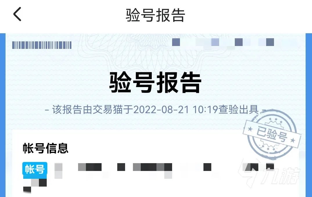 原神b服账号交易去哪比较安全 安全的原神账号交易平台