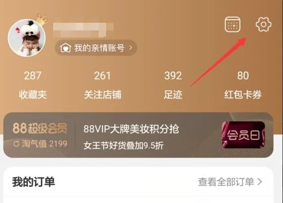 淘宝怎么改名？