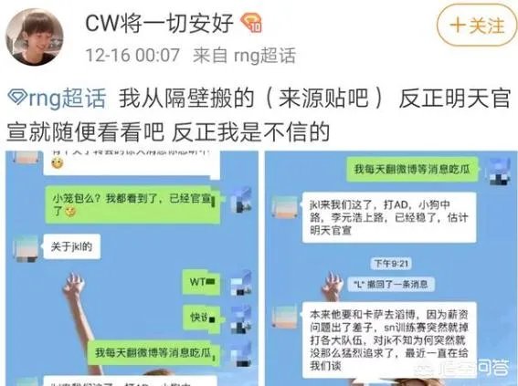 JKL再爆猛料！加盟RNG把小虎挤成上单，Uzi变成中单，狼行直接退役，你怎么看？