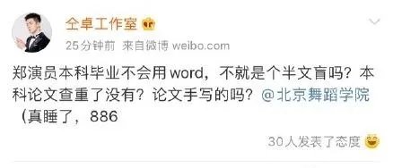 仝卓将复工上热搜 仝卓高考事件后再起风波