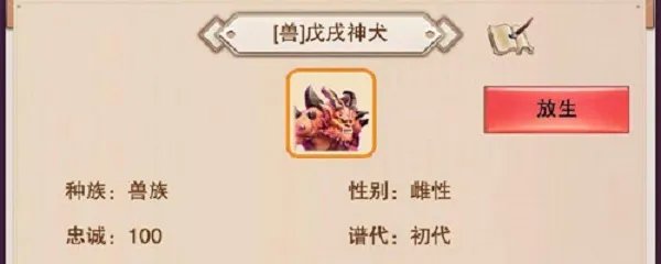 想不想修真宠物怎么升级