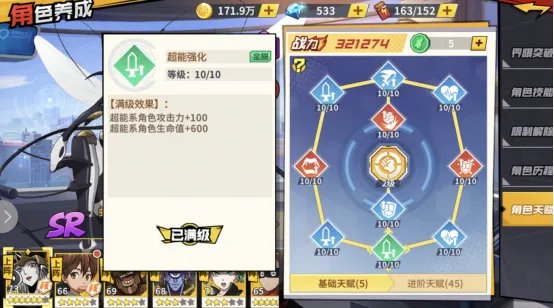 《一拳超人：最强之男》玩家攻略 天赋攻略第一弹