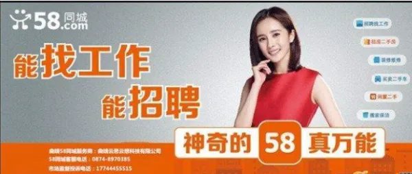 58集团是什么企业