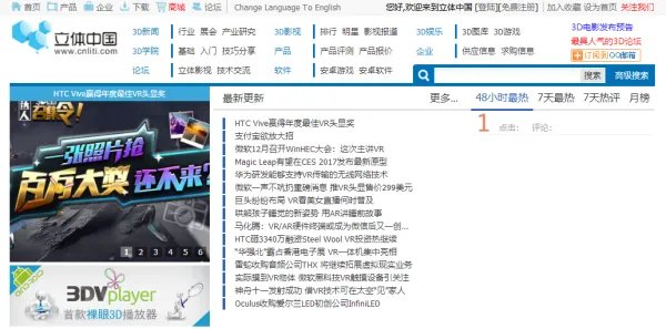 3D电影到哪下载。怎么下载？