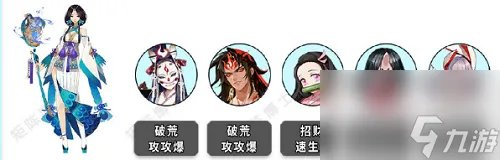 阴阳师山兔竞速前百阵容推荐2021