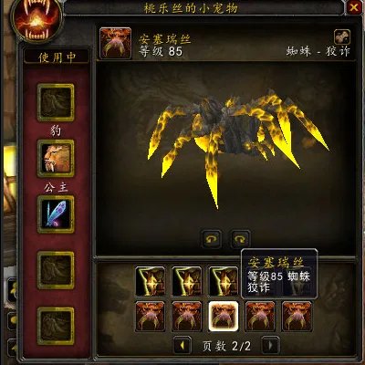 魔兽世界 海山的那几只稀有蜘蛛都在哪？