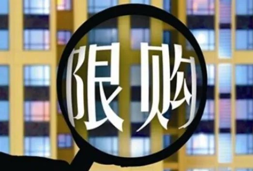 公寓不限购不限贷是什么意思