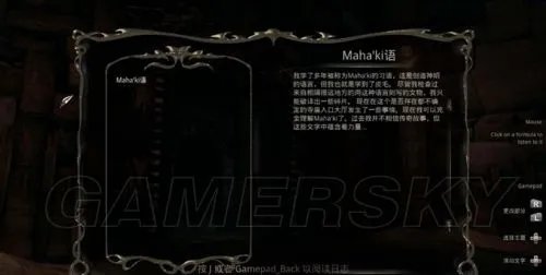 《吟诵者》汉化图文教程 吟诵者怎么设置中文