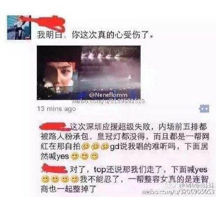 bigbang在深圳演唱会怎么了？求告知！