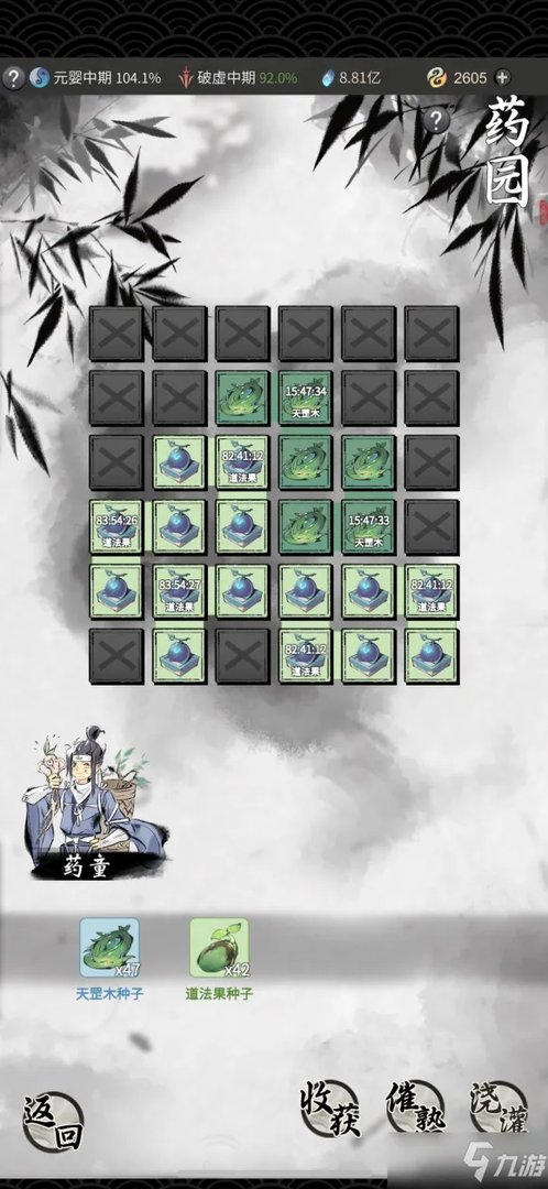 《一念逍遥》灵界土地分配图文教程 灵界土地怎么分配