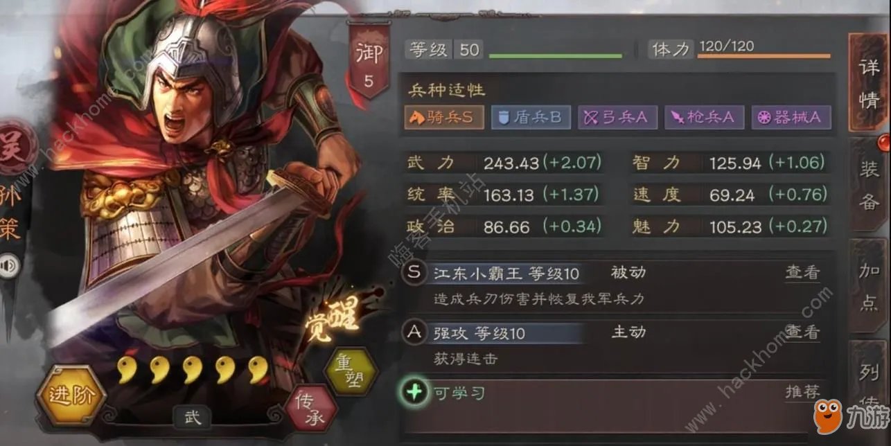 《三国志战略版》哪些武将强势 平民强势武将培养选择推荐