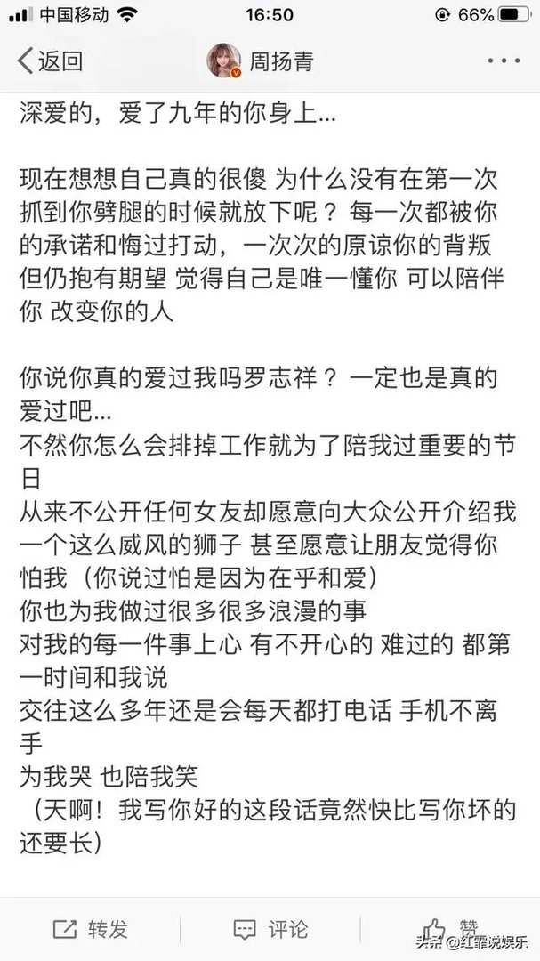 是什么原因导致周扬青在分手后要曝出罗志祥的劈腿行为呢？