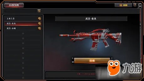 CF新系统武器合成介绍 CF武器合成系统是什么