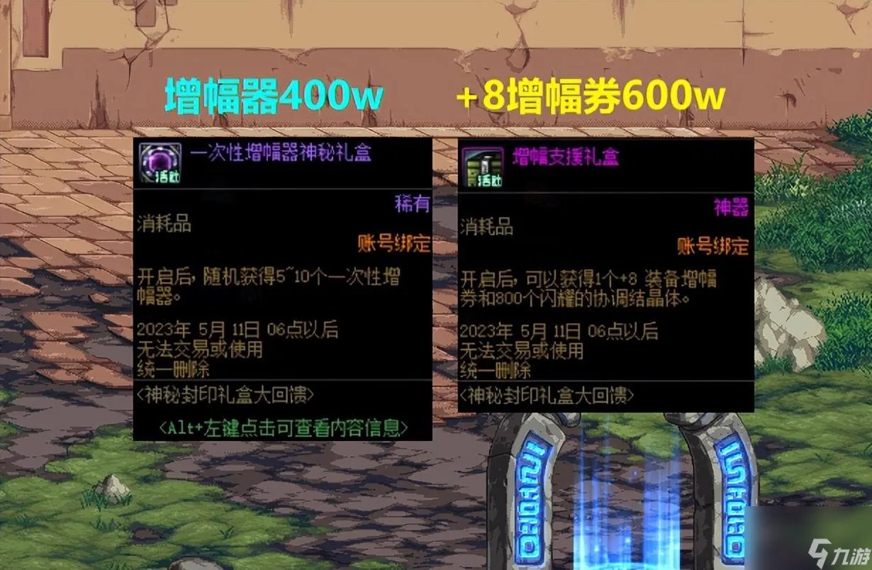 DNF神秘封印礼盒大回馈爆料 13种道具价格介绍