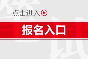 2020北京密云区教委招聘84人报名入口已开通
