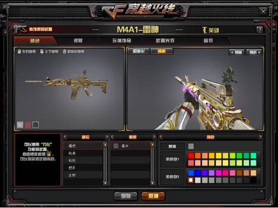 CFM4A1雷神耀金外观一览