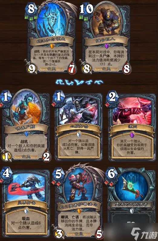 炉石传说巫妖王的进军新卡汇总 炉石传说巫妖王的进军有哪些新卡