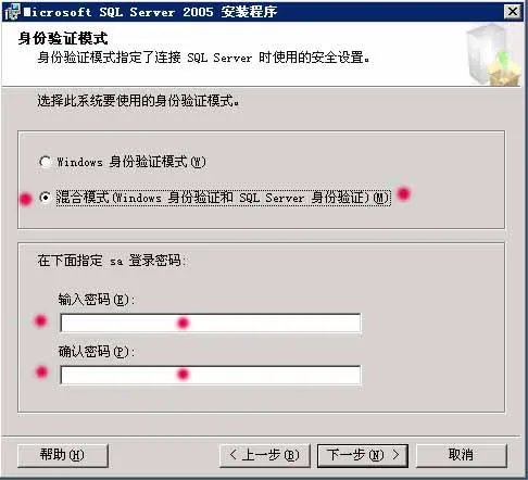sql server 2005怎么安装图解