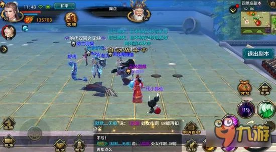 天龙八部四绝庄怎么刷 天龙八部四绝庄攻略