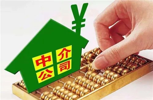 房屋中介名字怎么取  房屋中介取名字应该注意什么