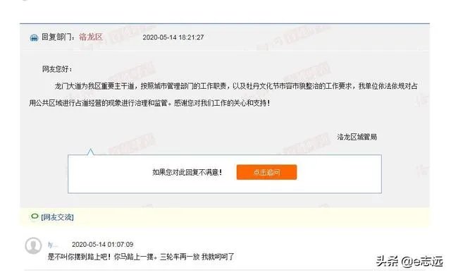 洛阳2020年摆地摊新规定？