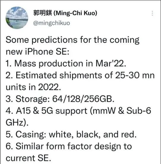 iPhone SE3配置曝光：搭载A15 最高支持256GB内存