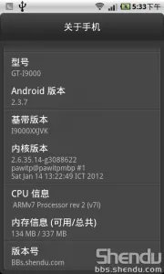 三星 I9000 基于官方lezo（乐众）2.3.7 修改