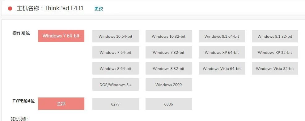 联想e431怎么重刷 bios