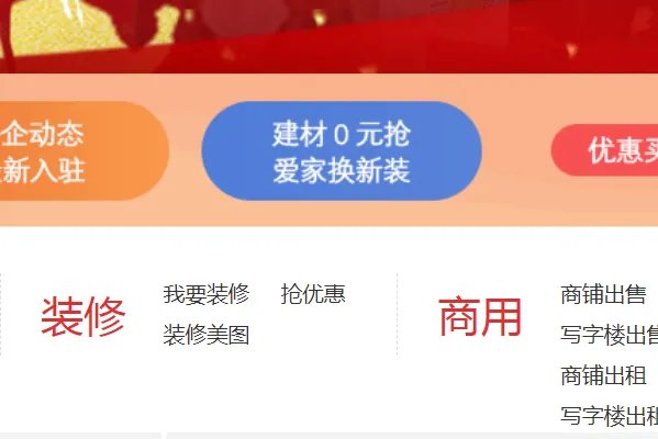 发布门面转让信息