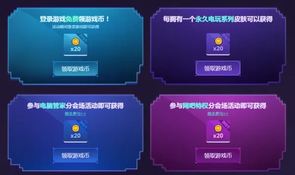 两大活动完美相遇 5级成就坐享豪华福利