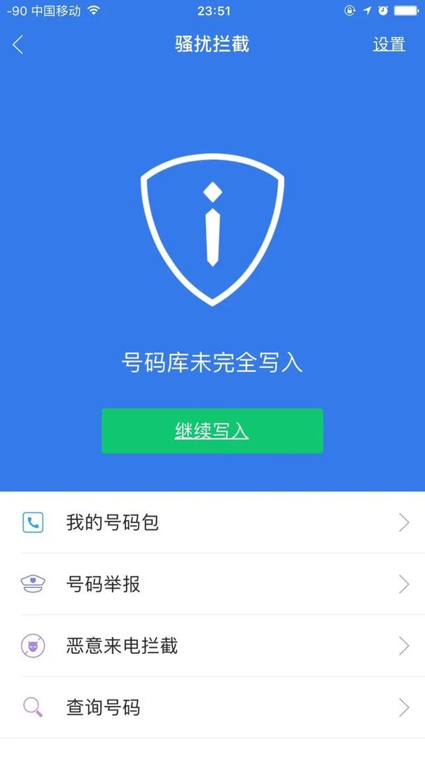 全国手机号码归属地查询软件有哪些？