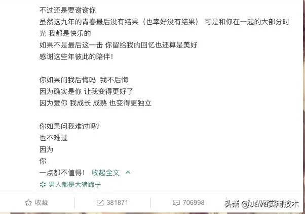 通过罗志祥周扬青分手事件,如何看待恋爱时看对方的手机的必要?