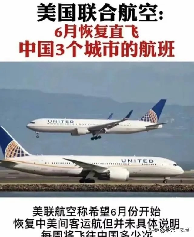 美国确诊人数超168万，这个时候要求恢复中美通航，谁会同意？